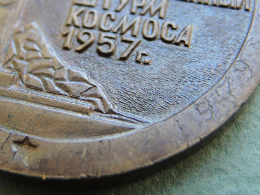 Médaille Bronze URSS Spoutnik Cosmodrome Baïkonour - Ancienne Et En Excellent état